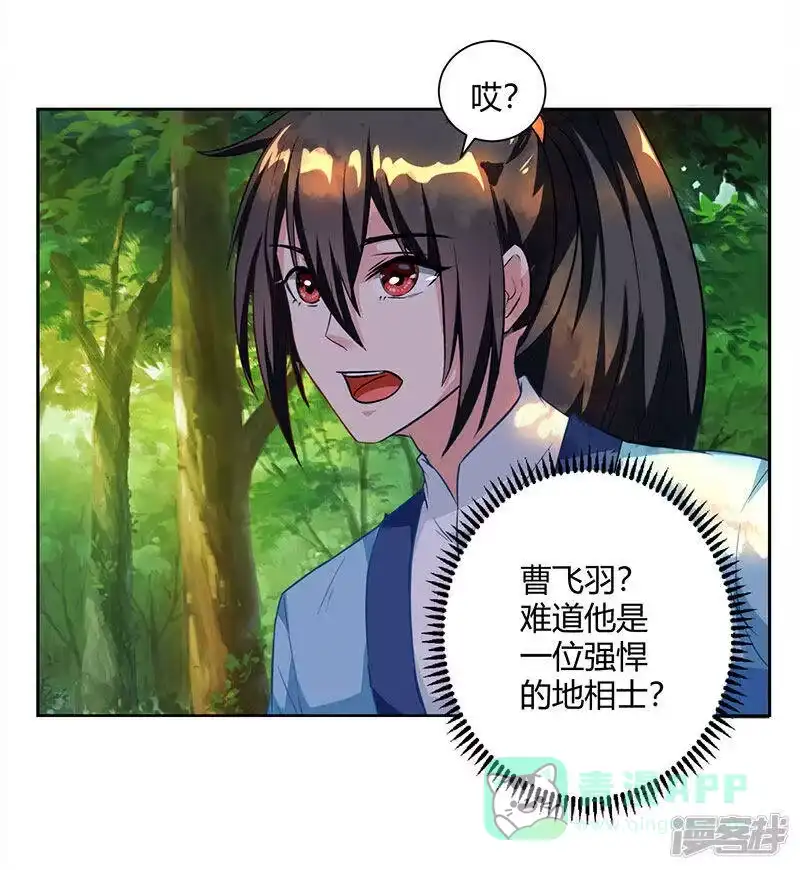 第64话争风吃醋-独步逍遥_h-掌阅（第5张）