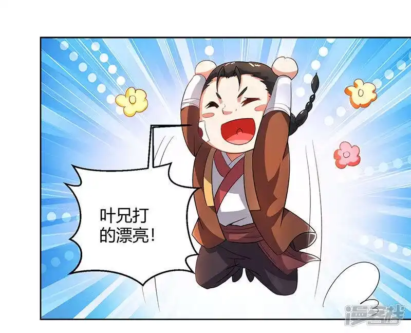 第65话指点一二-独步逍遥_h-掌阅（第2张）