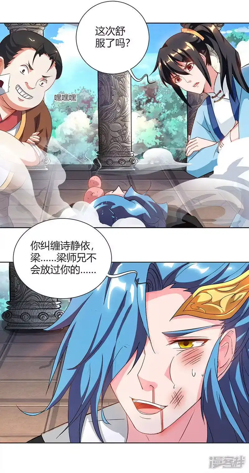 第65话指点一二-独步逍遥_h-掌阅（第6张）