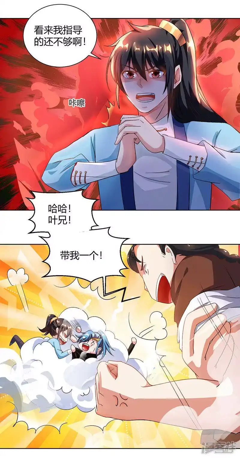 第65话指点一二-独步逍遥_h-掌阅（第4张）