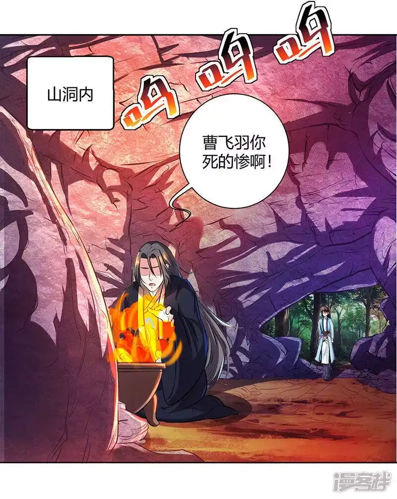 第66话篆刻法-独步逍遥_h-掌阅（第2张）
