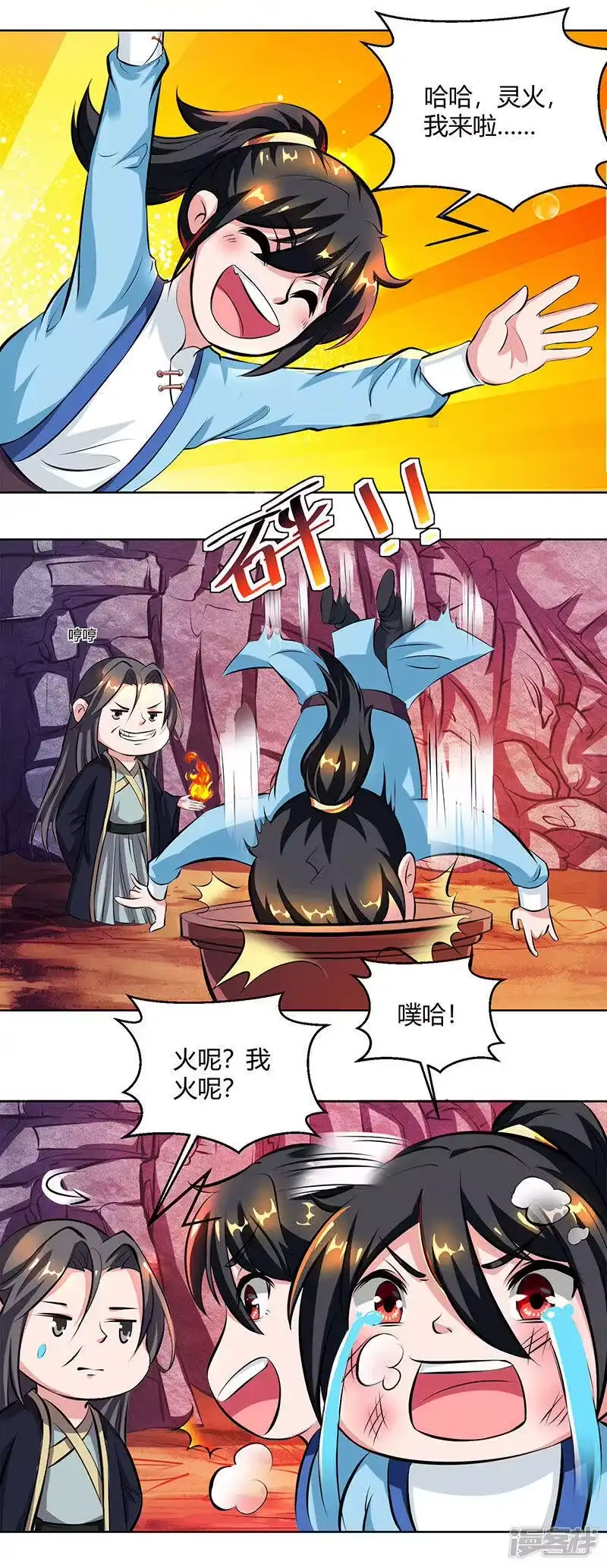 第66话篆刻法-独步逍遥_h-掌阅（第6张）
