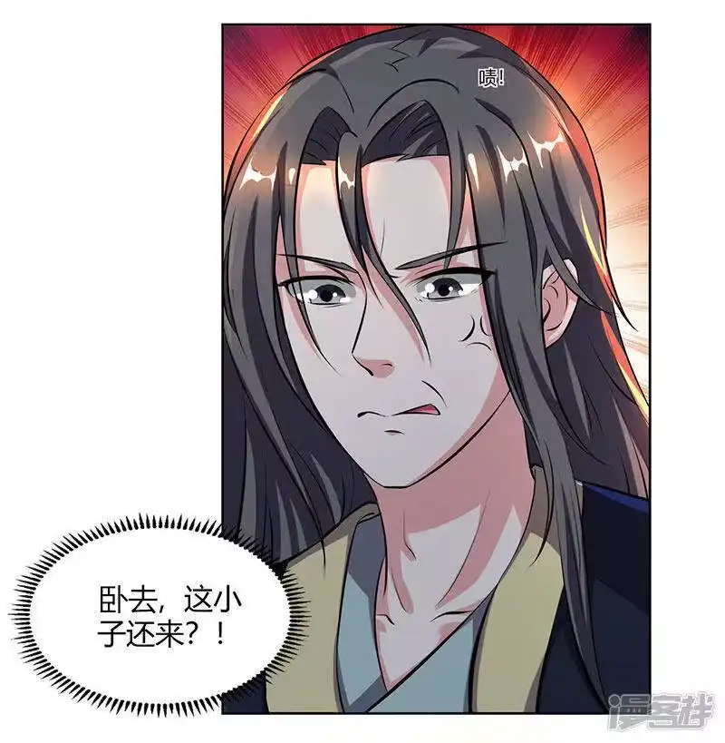 第66话篆刻法-独步逍遥_h-掌阅（第4张）