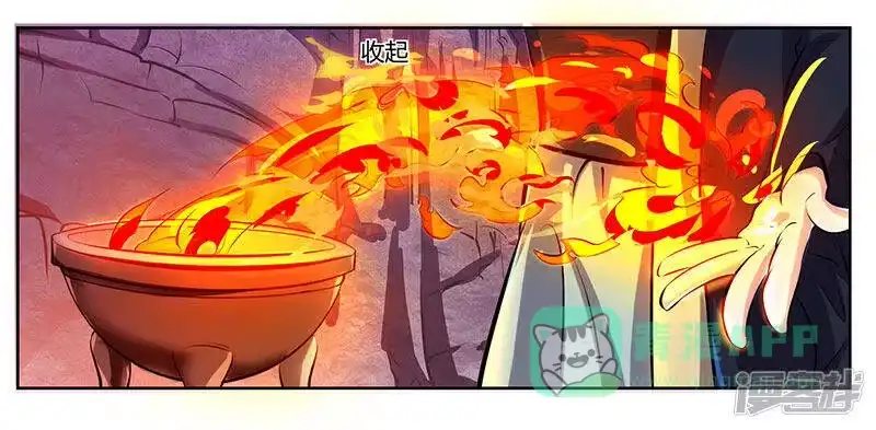 第66话篆刻法-独步逍遥_h-掌阅（第5张）