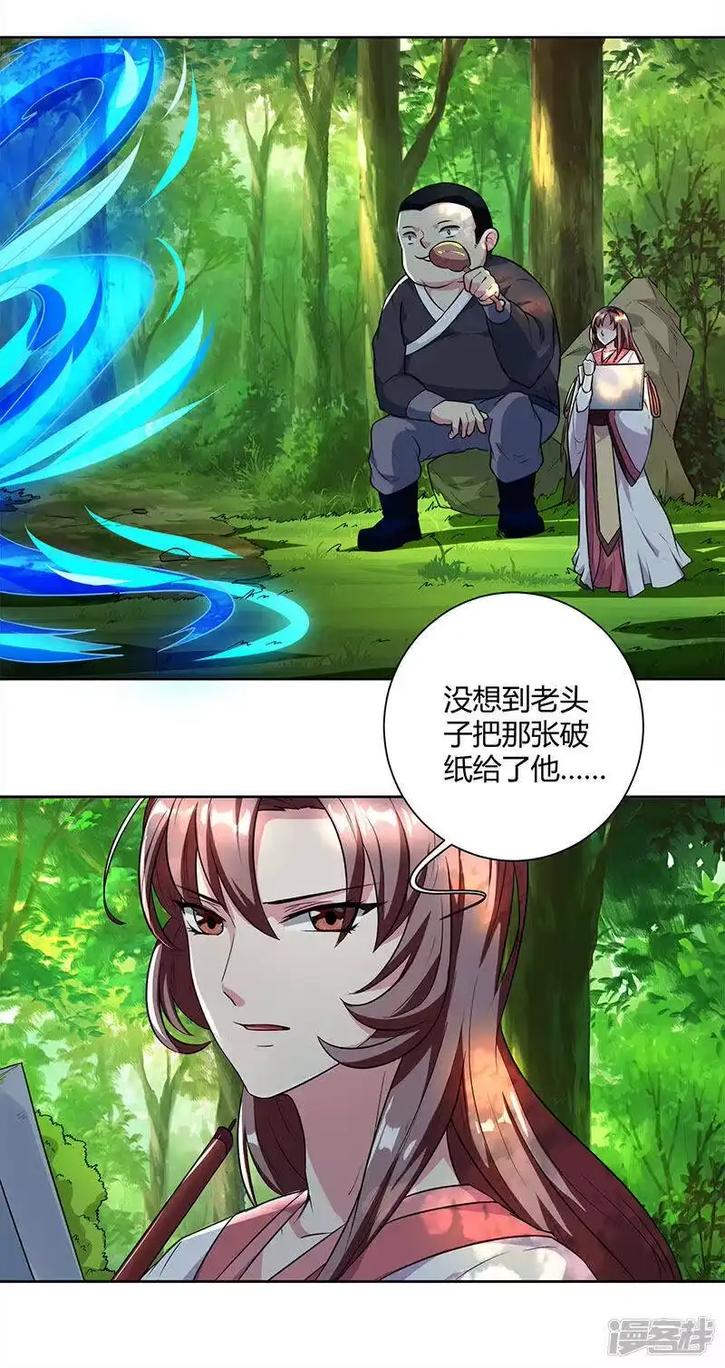 第67话九天凤凰图-独步逍遥_h-掌阅（第4张）