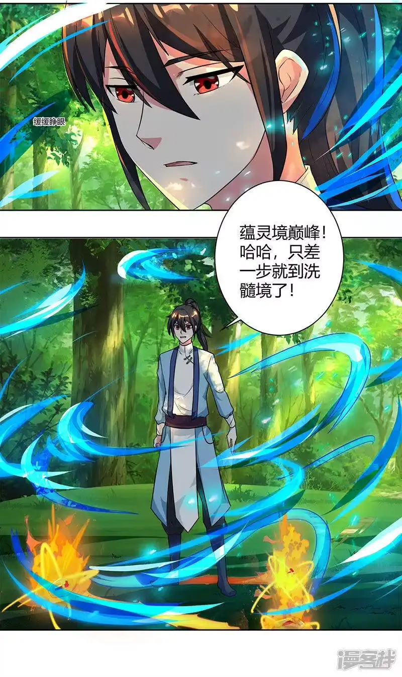 第67话九天凤凰图-独步逍遥_h-掌阅（第7张）