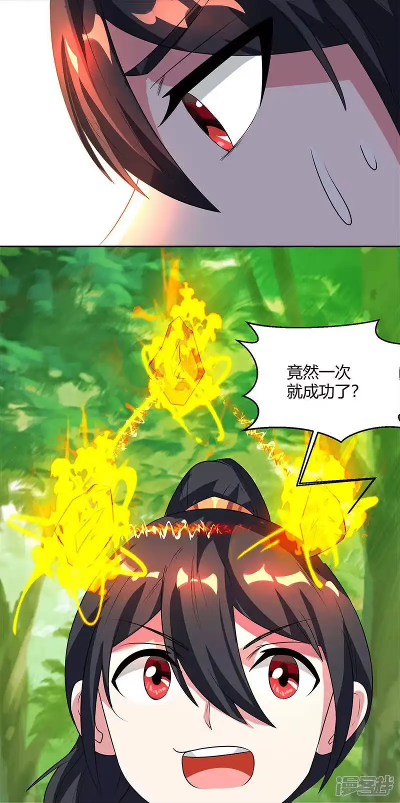 第67话九天凤凰图-独步逍遥_h-掌阅（第1张）