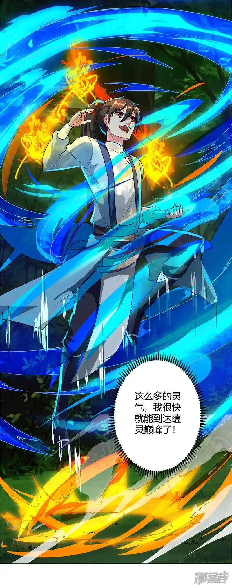 第67话九天凤凰图-独步逍遥_h-掌阅（第3张）