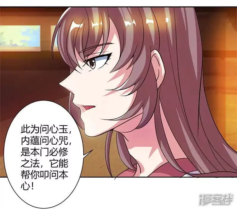 第68话无根焱-独步逍遥_h-掌阅（第3张）