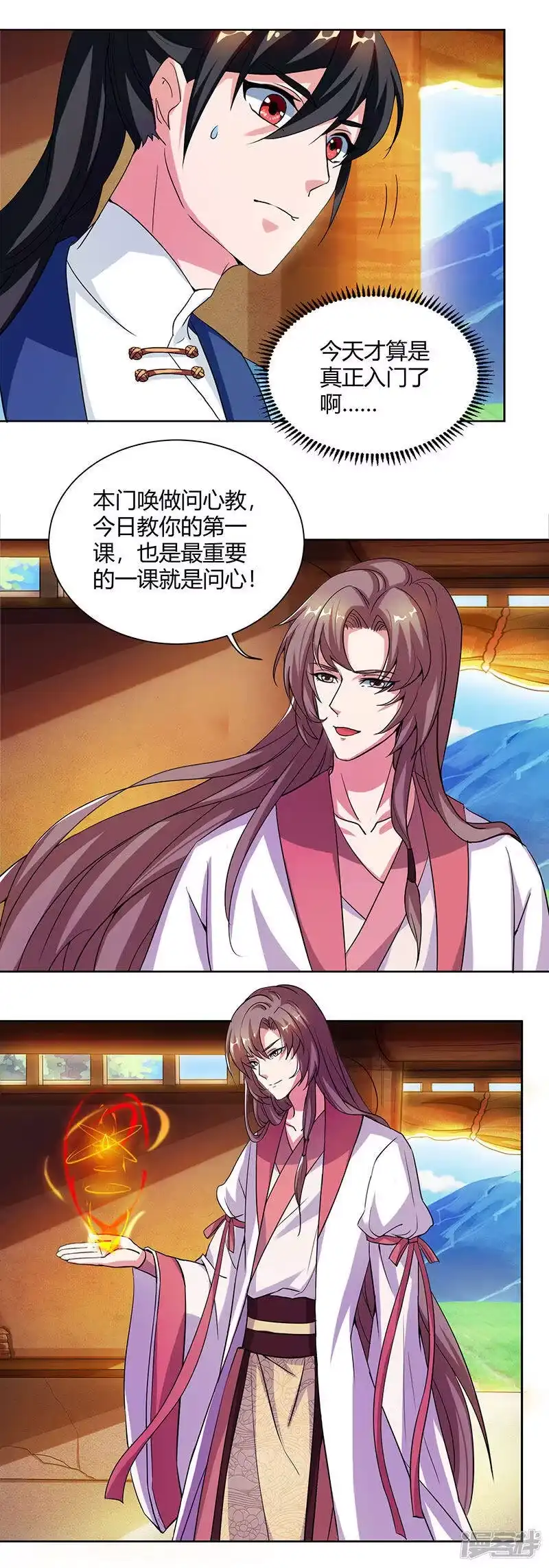 第68话无根焱-独步逍遥_h-掌阅（第1张）