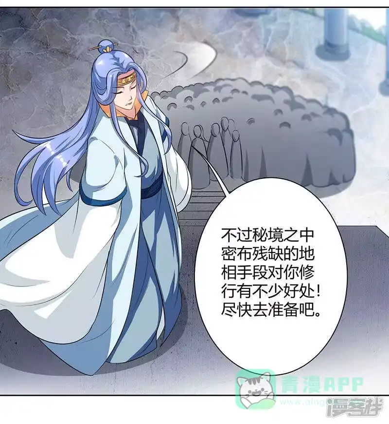 第69话带队出征-独步逍遥_h-掌阅（第5张）