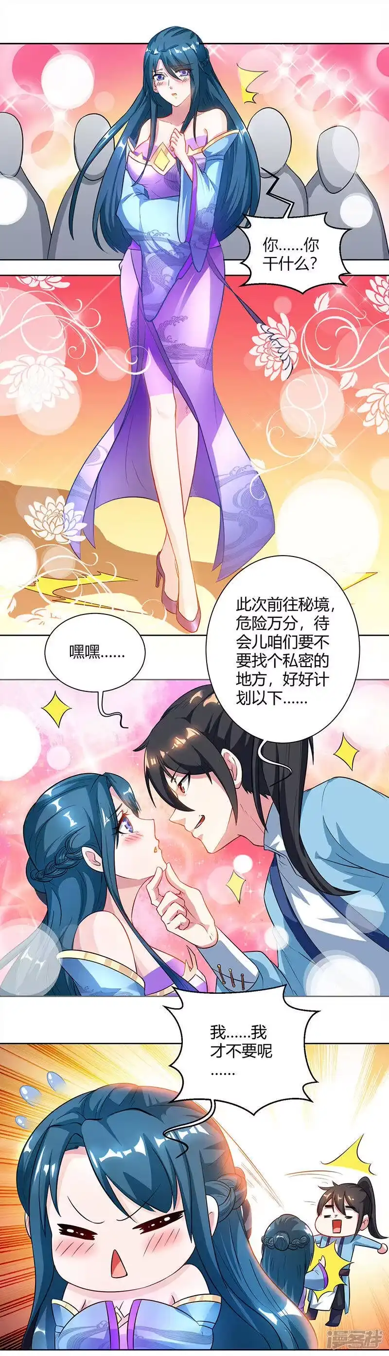 第69话带队出征-独步逍遥_h-掌阅（第9张）