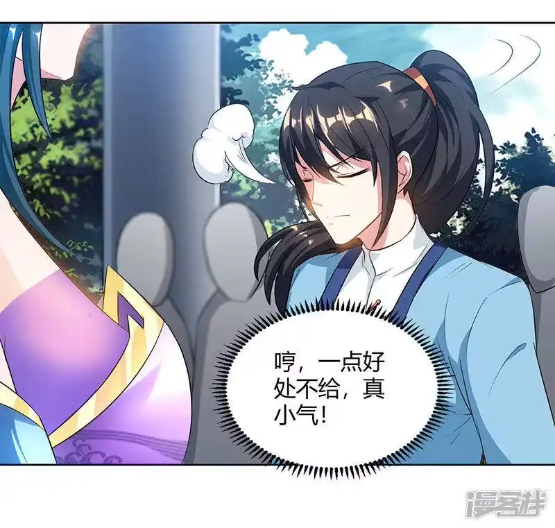 第69话带队出征-独步逍遥_h-掌阅（第6张）