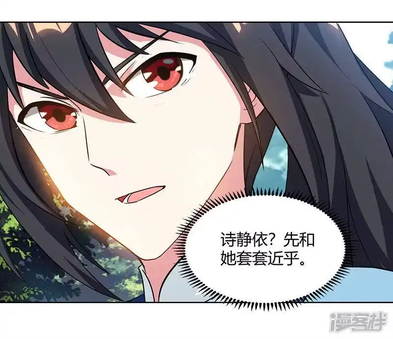 第69话带队出征-独步逍遥_h-掌阅（第7张）