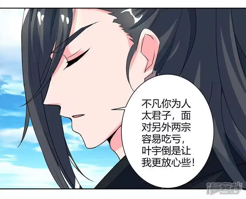 第70话秘境阵势-独步逍遥_h-掌阅（第6张）