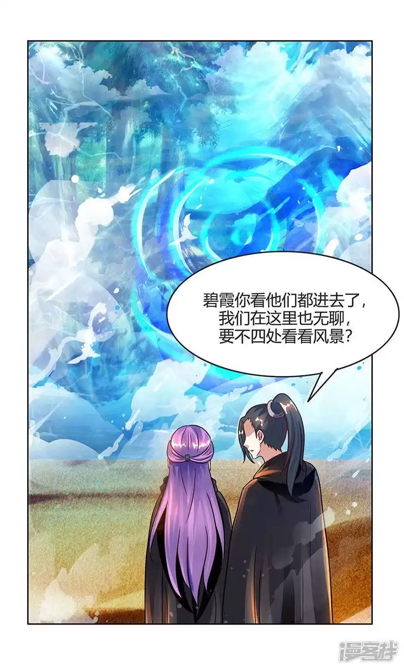 第71话地士聚灵-独步逍遥_h-掌阅（第4张）