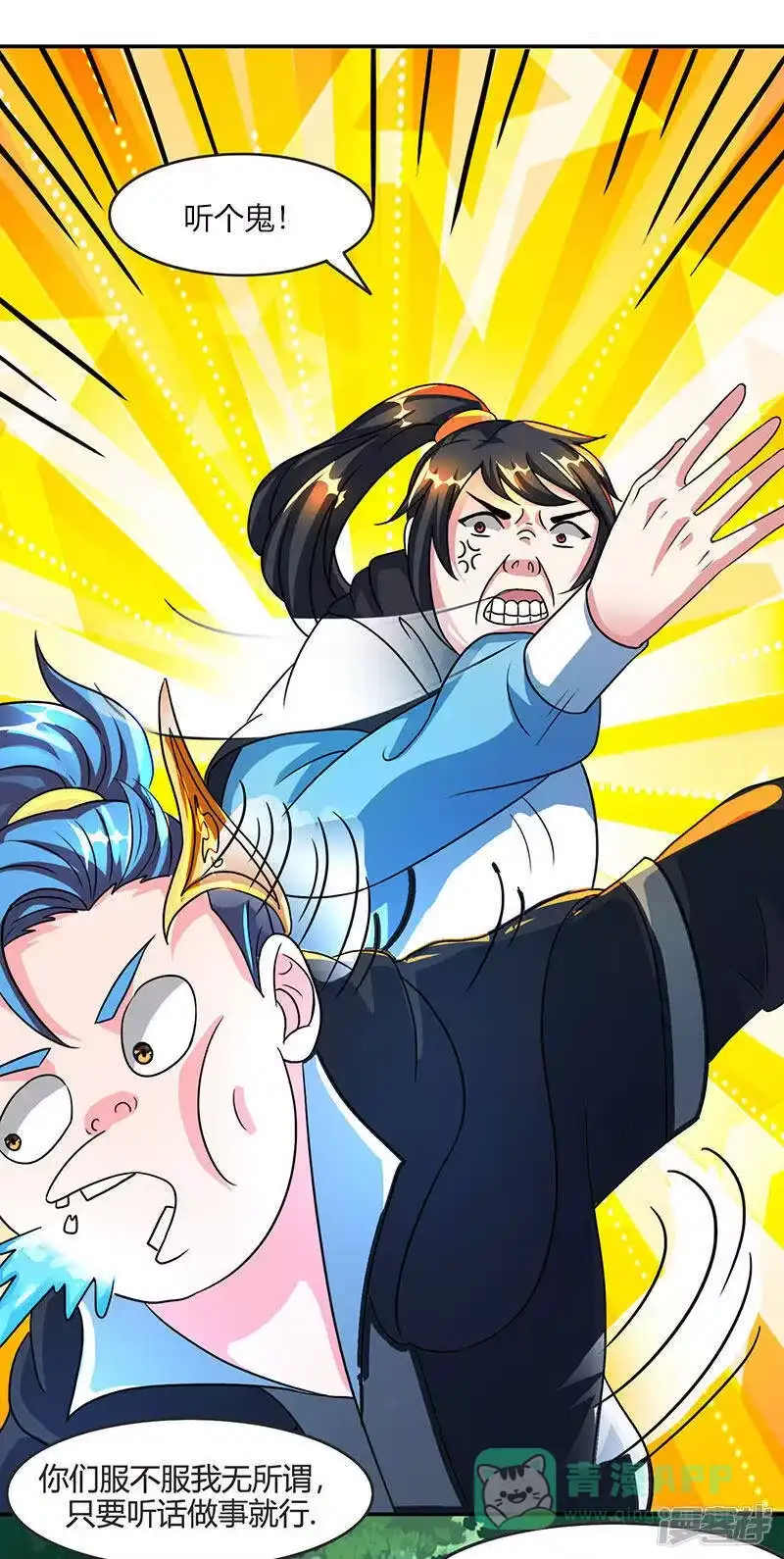 第71话地士聚灵-独步逍遥_h-掌阅（第10张）
