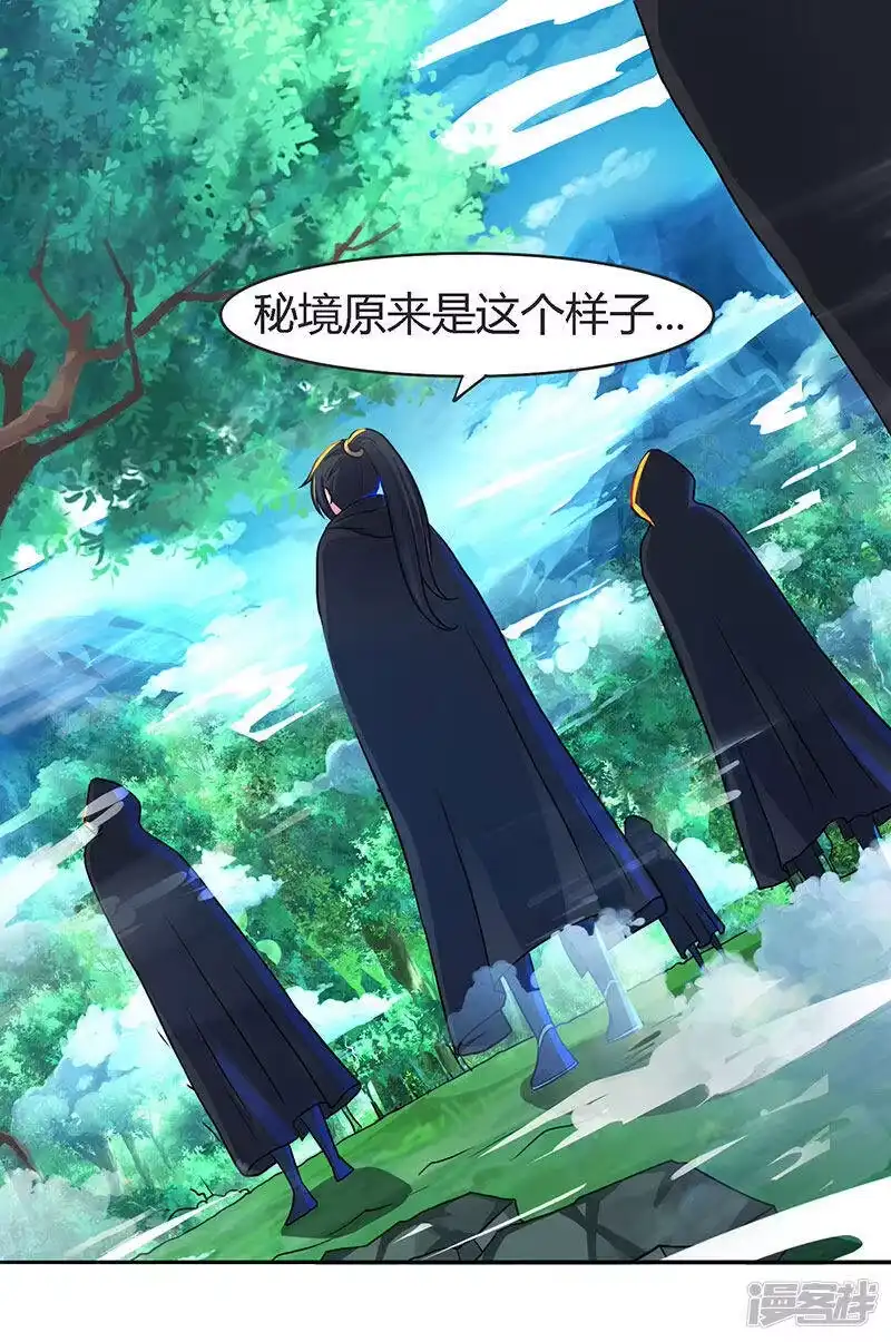 第71话地士聚灵-独步逍遥_h-掌阅（第6张）