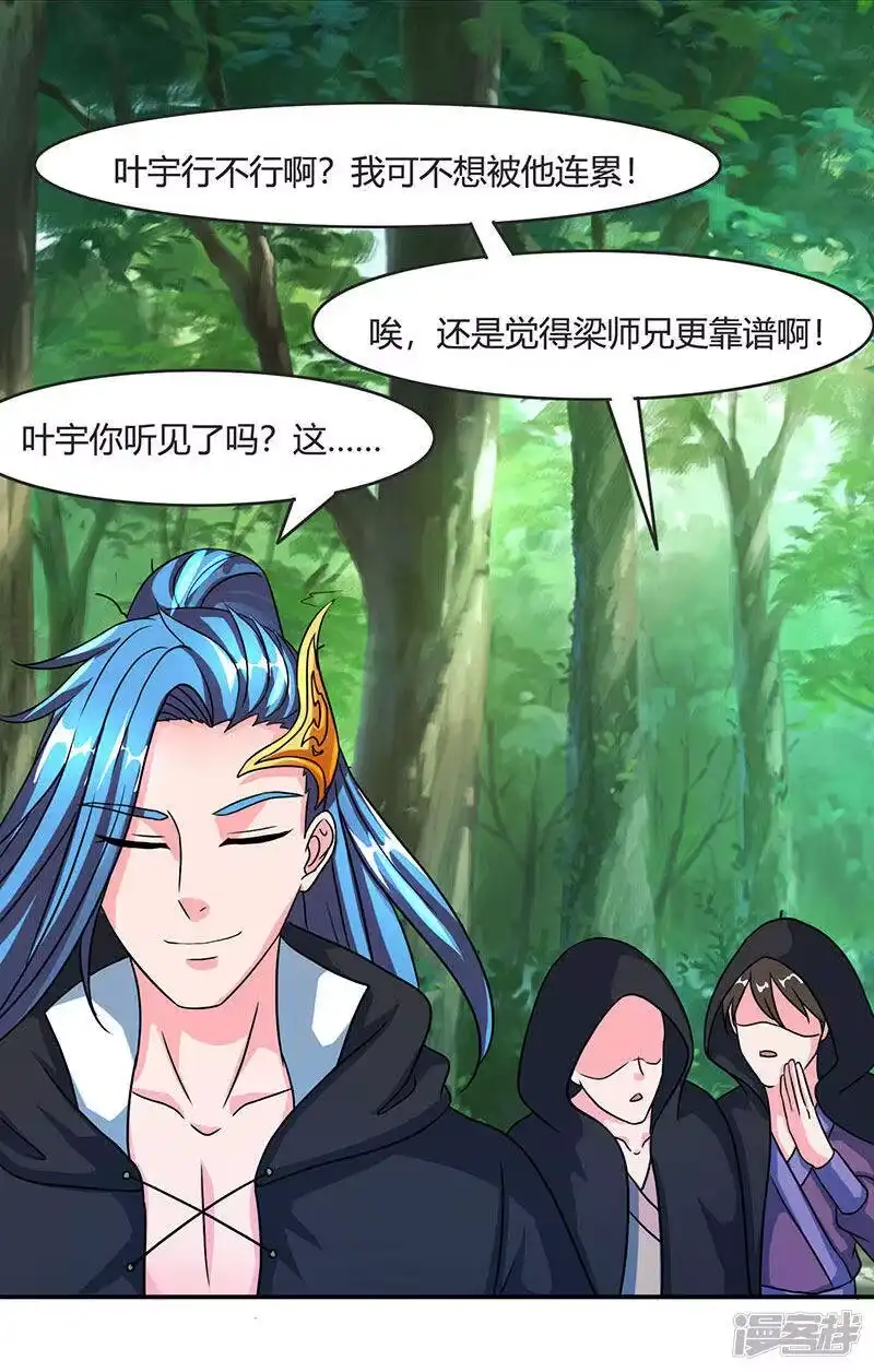 第71话地士聚灵-独步逍遥_h-掌阅（第9张）