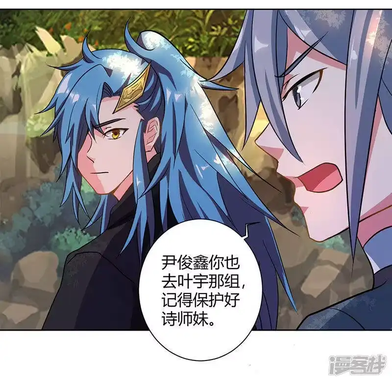 第72话随口一说-独步逍遥_h-掌阅（第1张）
