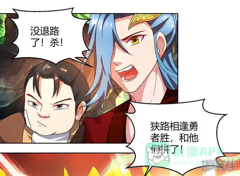 第77话混战厮杀-独步逍遥_h-掌阅（第5张）