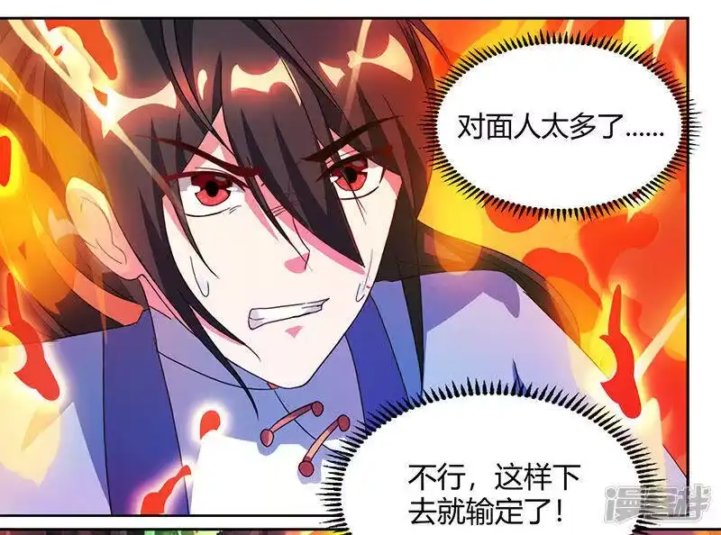 第77话混战厮杀-独步逍遥_h-掌阅（第9张）