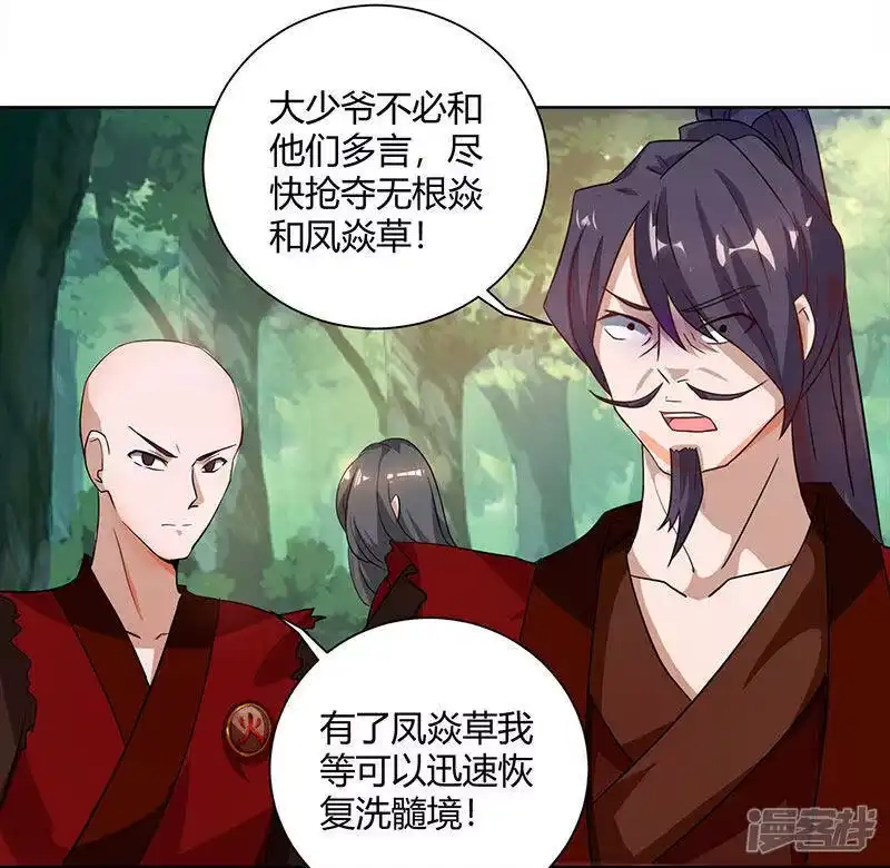 第77话混战厮杀-独步逍遥_h-掌阅（第2张）