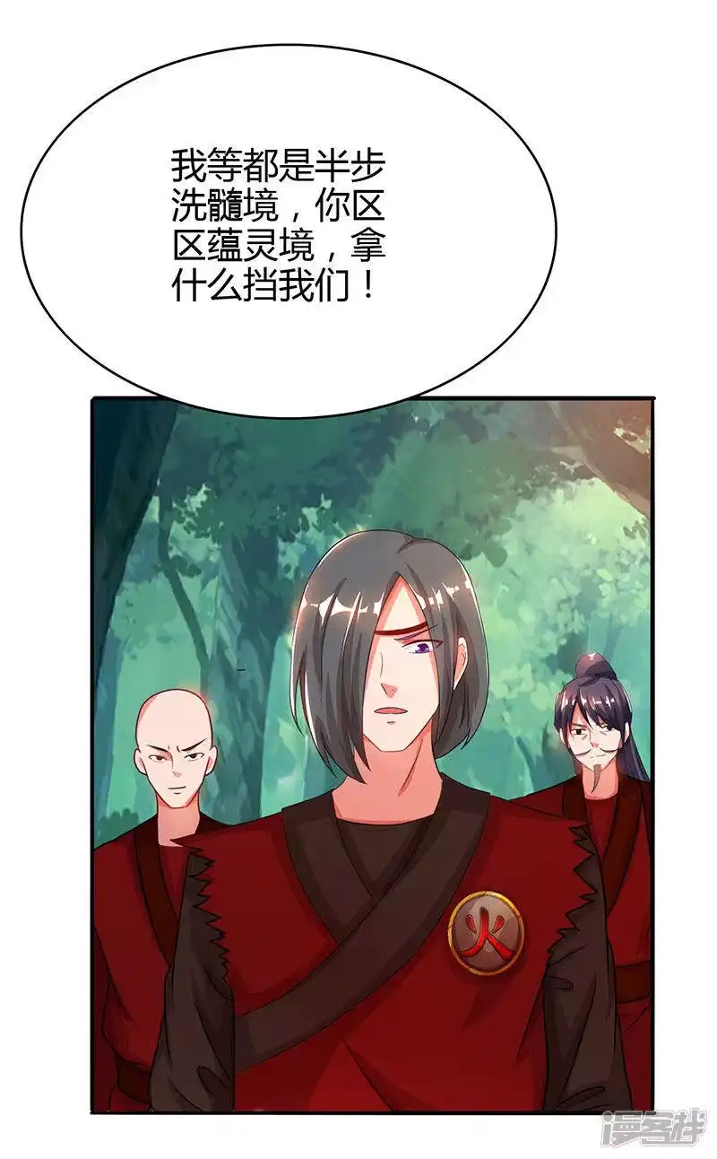 第78话谁敢动她？-独步逍遥_h-掌阅（第11张）