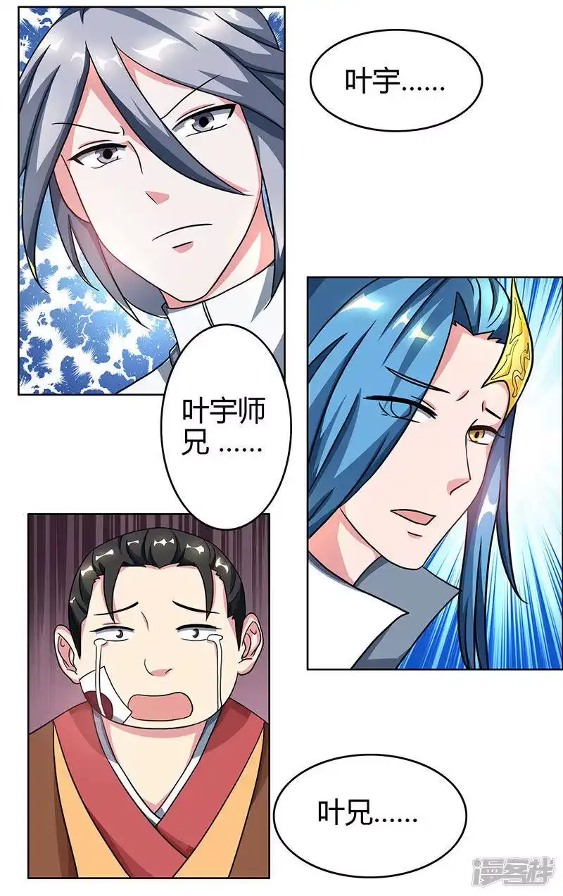 第78话谁敢动她？-独步逍遥_h-掌阅（第3张）