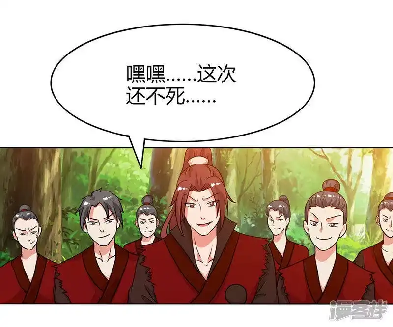 第78话谁敢动她？-独步逍遥_h-掌阅（第4张）