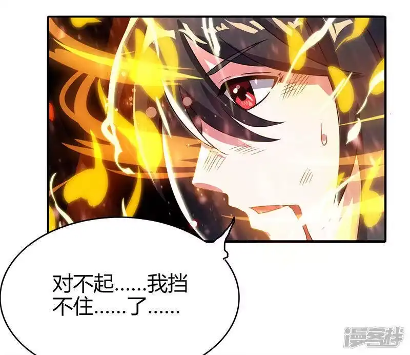 第79话洗髓境，成！-独步逍遥_h-掌阅（第3张）