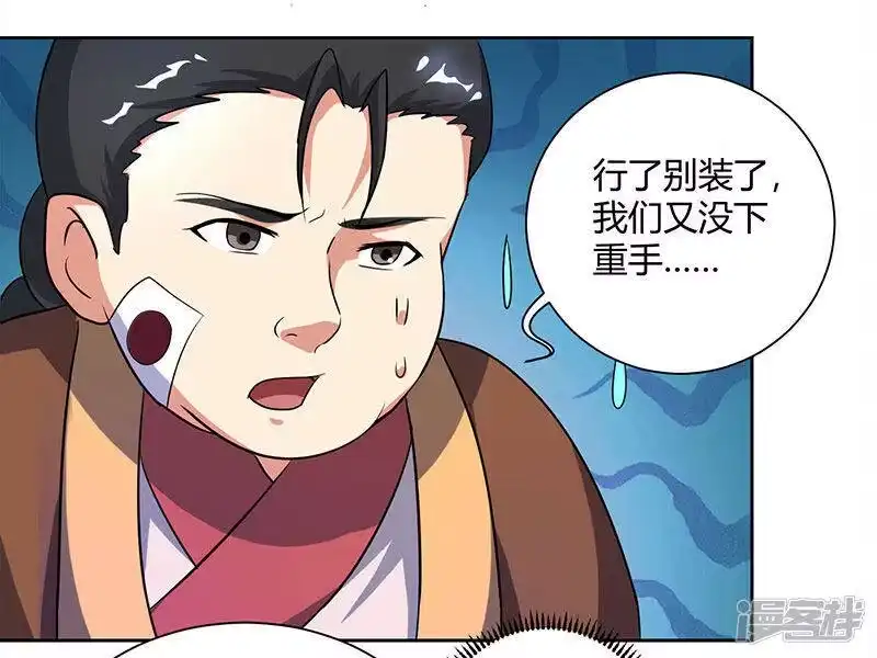 第80话无根圣焱-独步逍遥_h-掌阅（第13张）