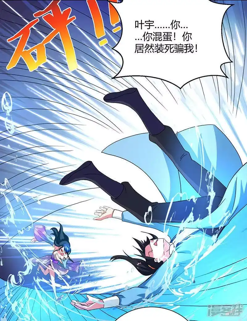 第80话无根圣焱-独步逍遥_h-掌阅（第7张）