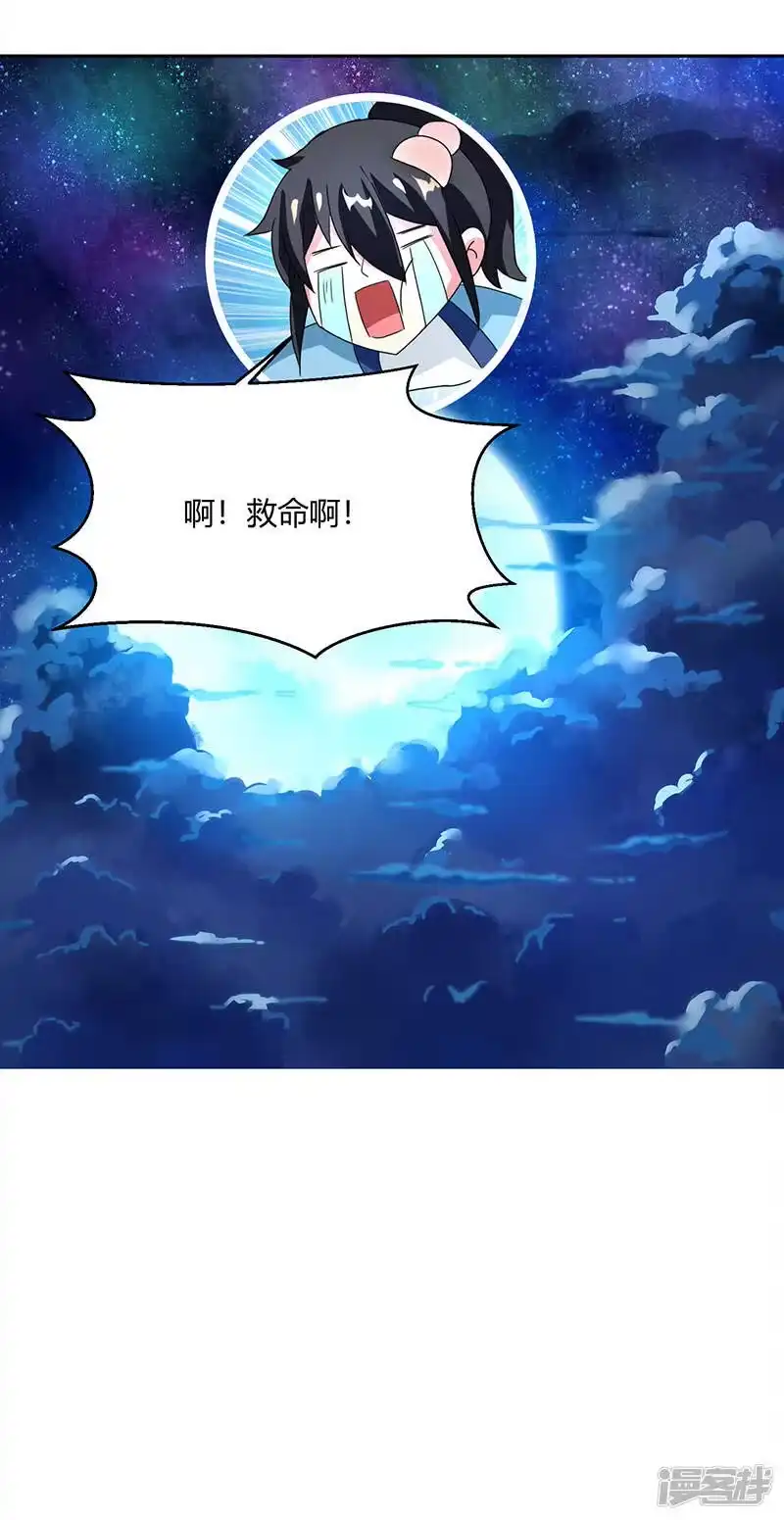 第80话无根圣焱-独步逍遥_h-掌阅（第11张）