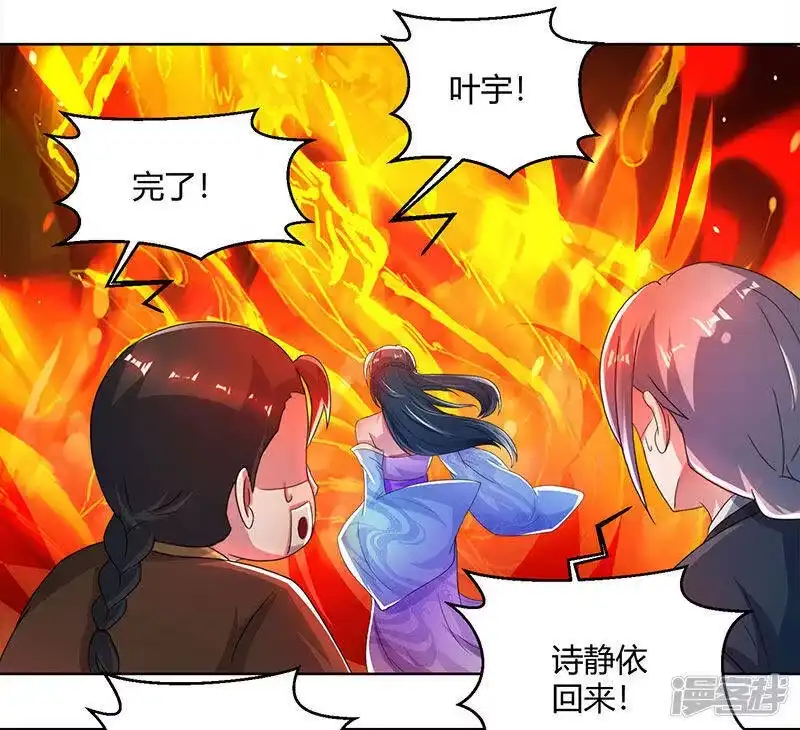 第81话体质非凡-独步逍遥_h-掌阅（第6张）