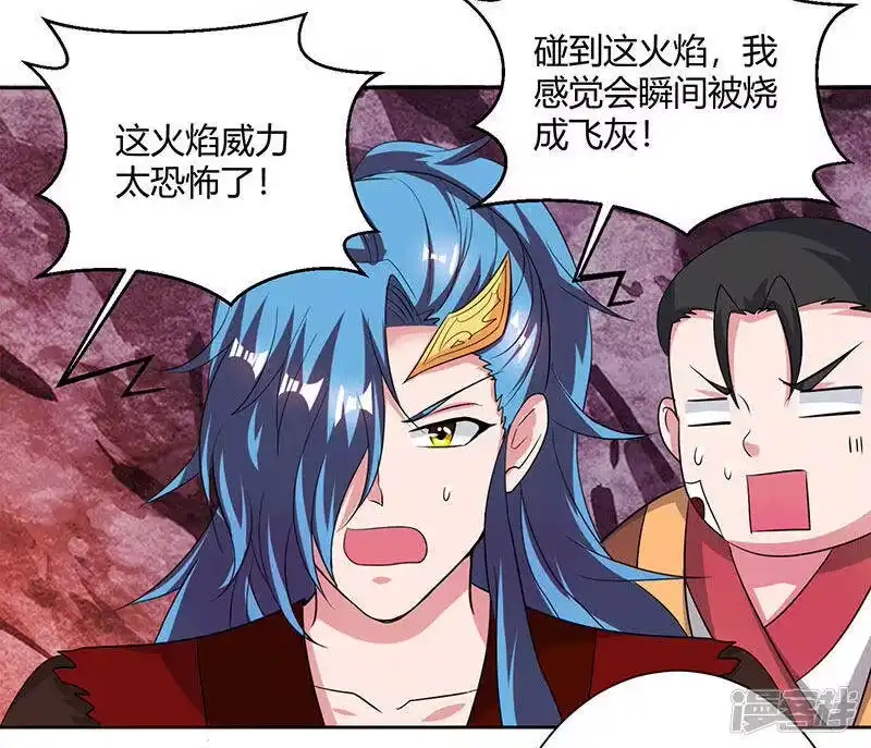 第81话体质非凡-独步逍遥_h-掌阅（第1张）