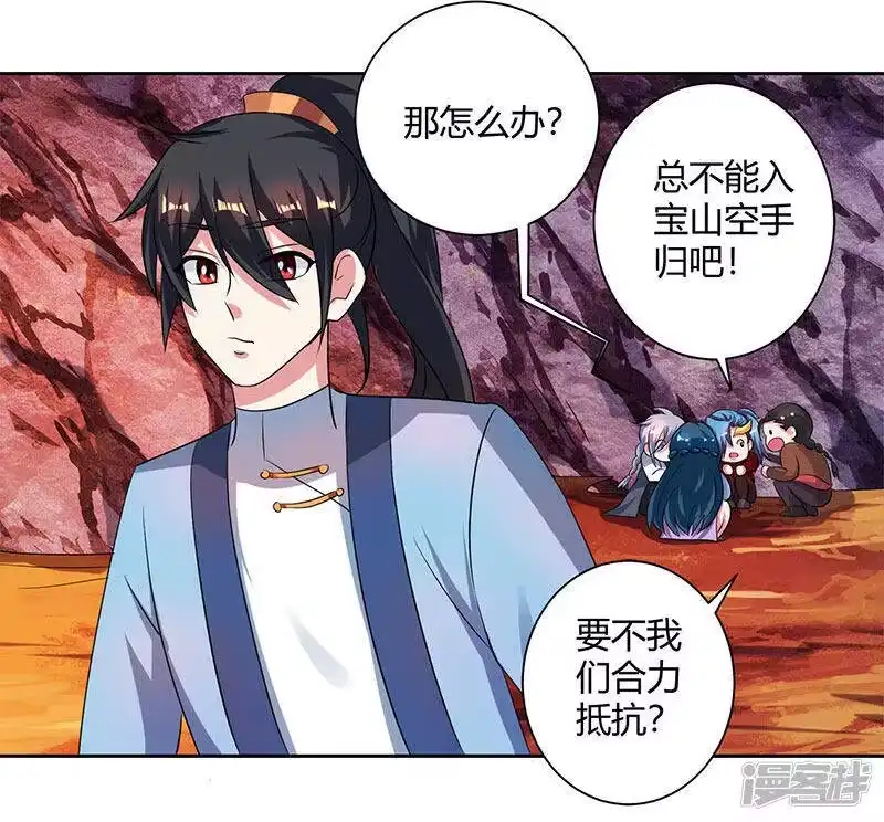 第81话体质非凡-独步逍遥_h-掌阅（第3张）