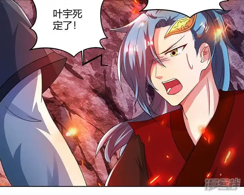 第81话体质非凡-独步逍遥_h-掌阅（第7张）