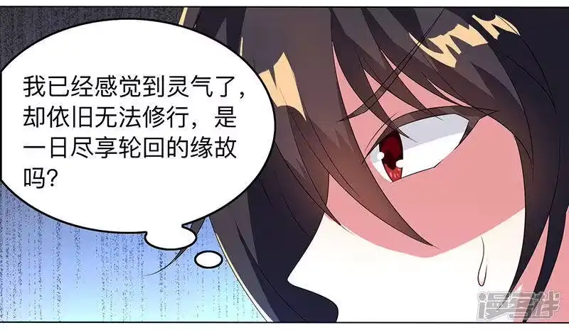 第8话颜家祖地初现-独步逍遥_h-掌阅（第3张）