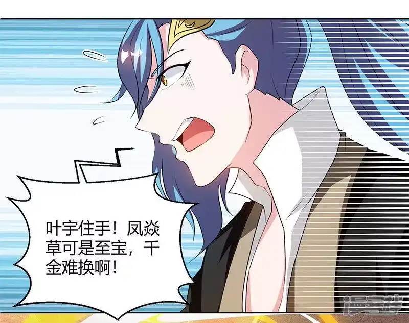 第83话撩妹王者-独步逍遥_h-掌阅（第11张）