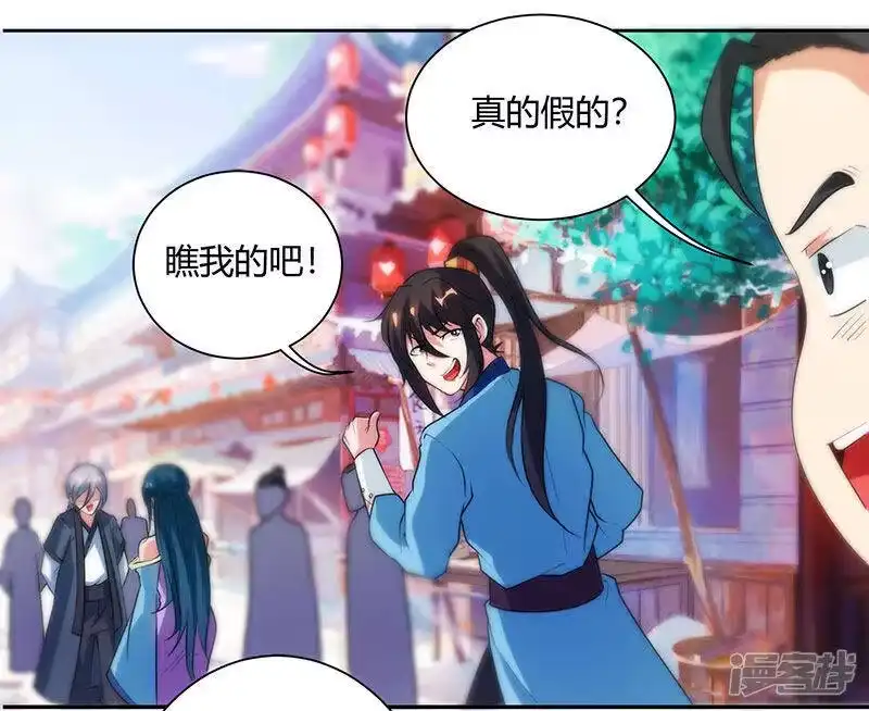 第83话撩妹王者-独步逍遥_h-掌阅（第6张）