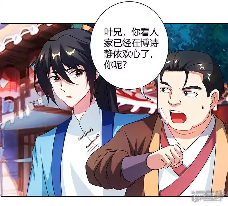 第83话撩妹王者-独步逍遥_h-掌阅（第4张）