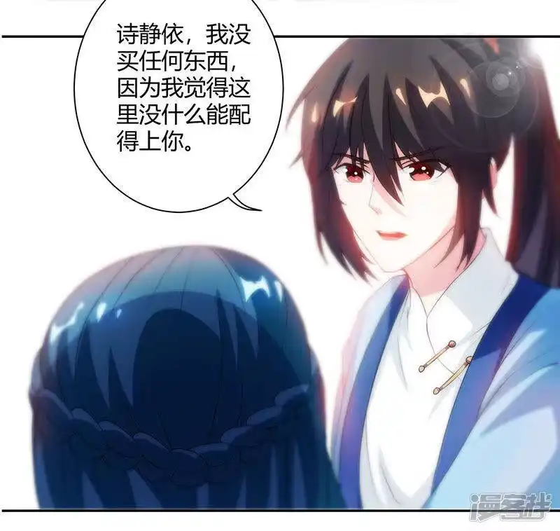 第83话撩妹王者-独步逍遥_h-掌阅（第7张）