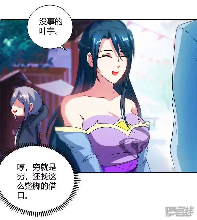 第83话撩妹王者-独步逍遥_h-掌阅（第8张）