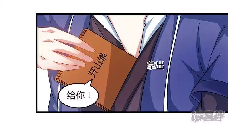 第84话赴约-独步逍遥_h-掌阅（第2张）