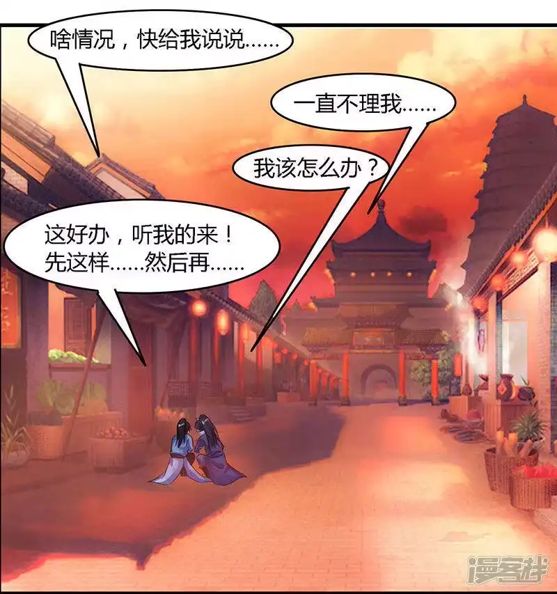 第84话赴约-独步逍遥_h-掌阅（第4张）