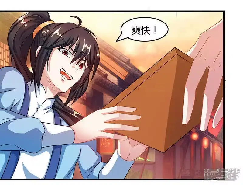 第84话赴约-独步逍遥_h-掌阅（第3张）