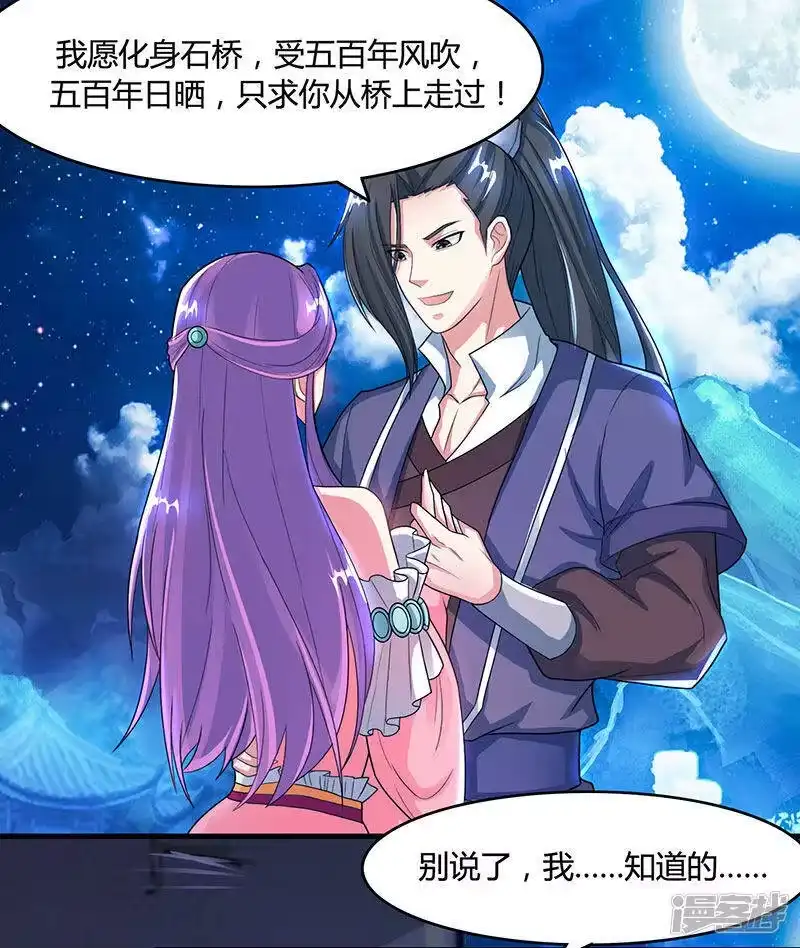 第84话赴约-独步逍遥_h-掌阅（第6张）