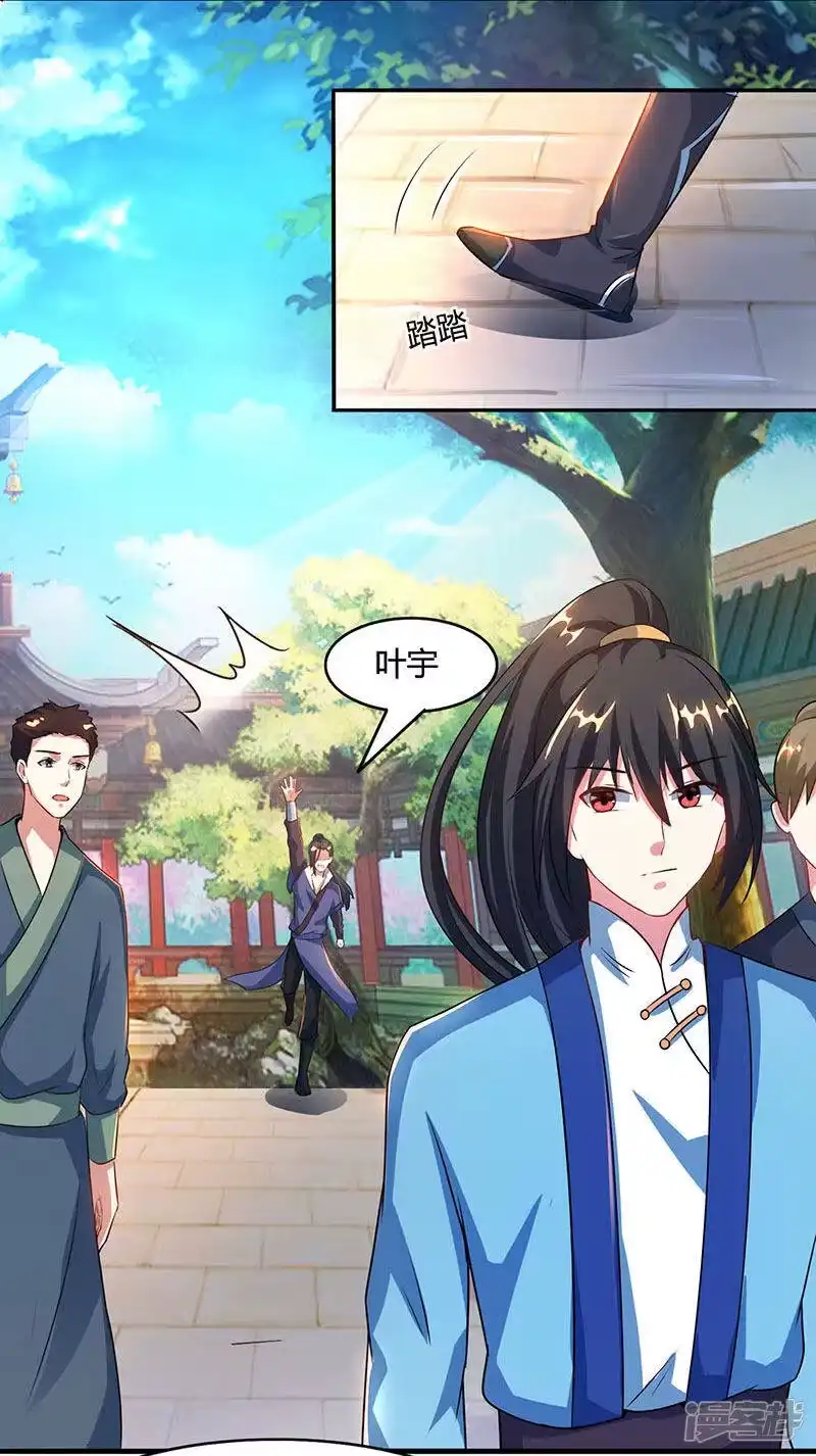 第85话大战前夕-独步逍遥_h-掌阅（第1张）