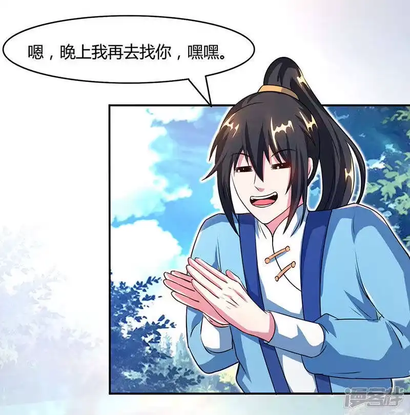 第85话大战前夕-独步逍遥_h-掌阅（第6张）